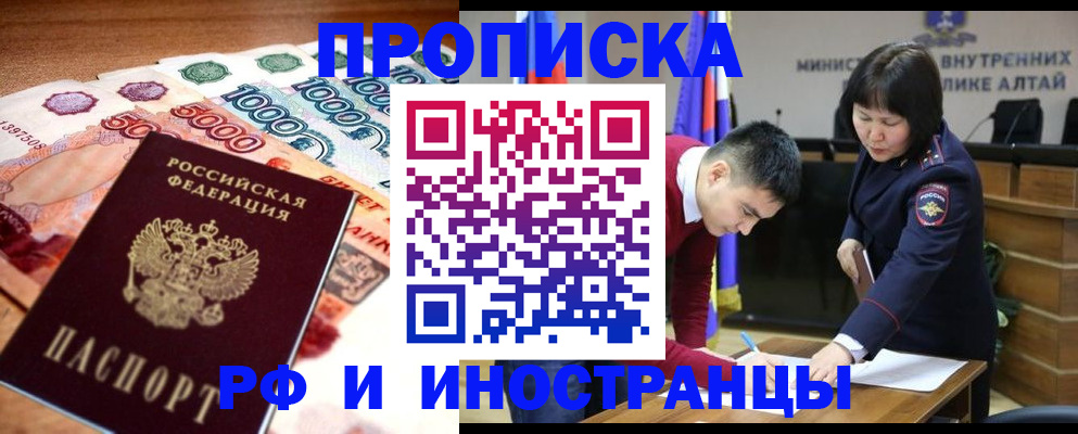 прописка от собственника в Кирсанове