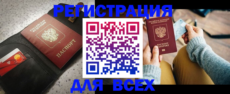 временная регистрация 2025 в Кирсанове