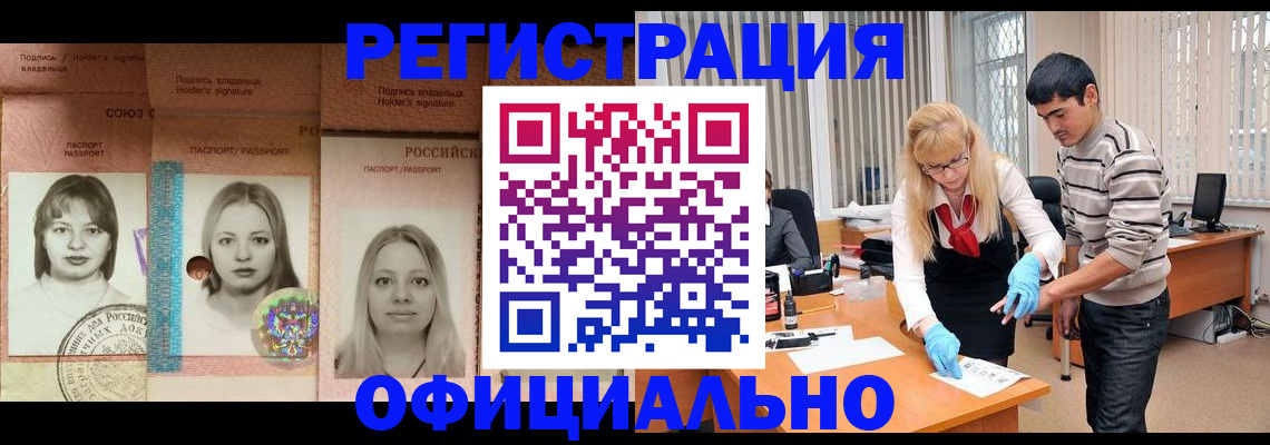 прописка от собственника в Кирсанове
