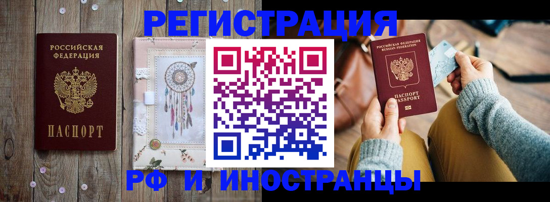 прописка ребенка в Кирсанове