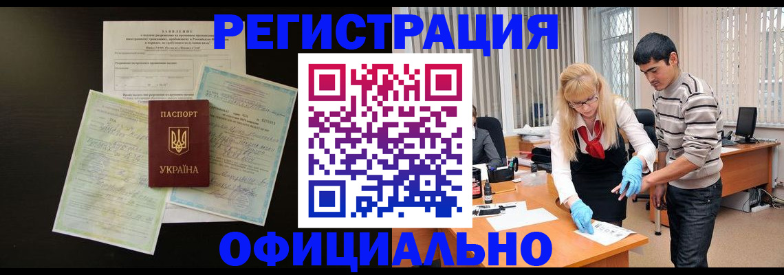временная регистрация недорого в Кирсанове